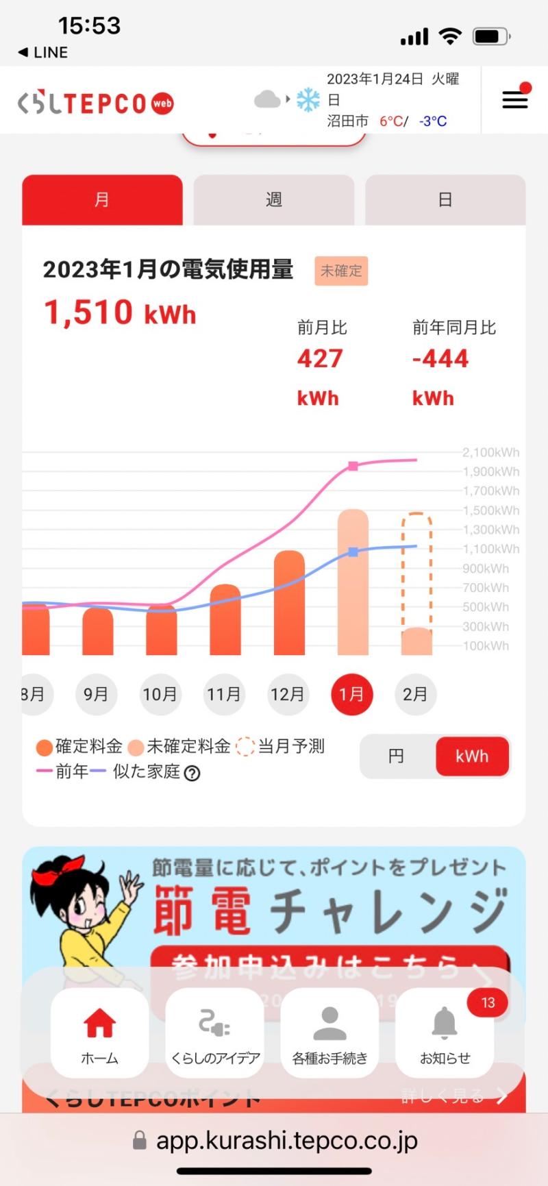 LIXIL FCマドリエNET