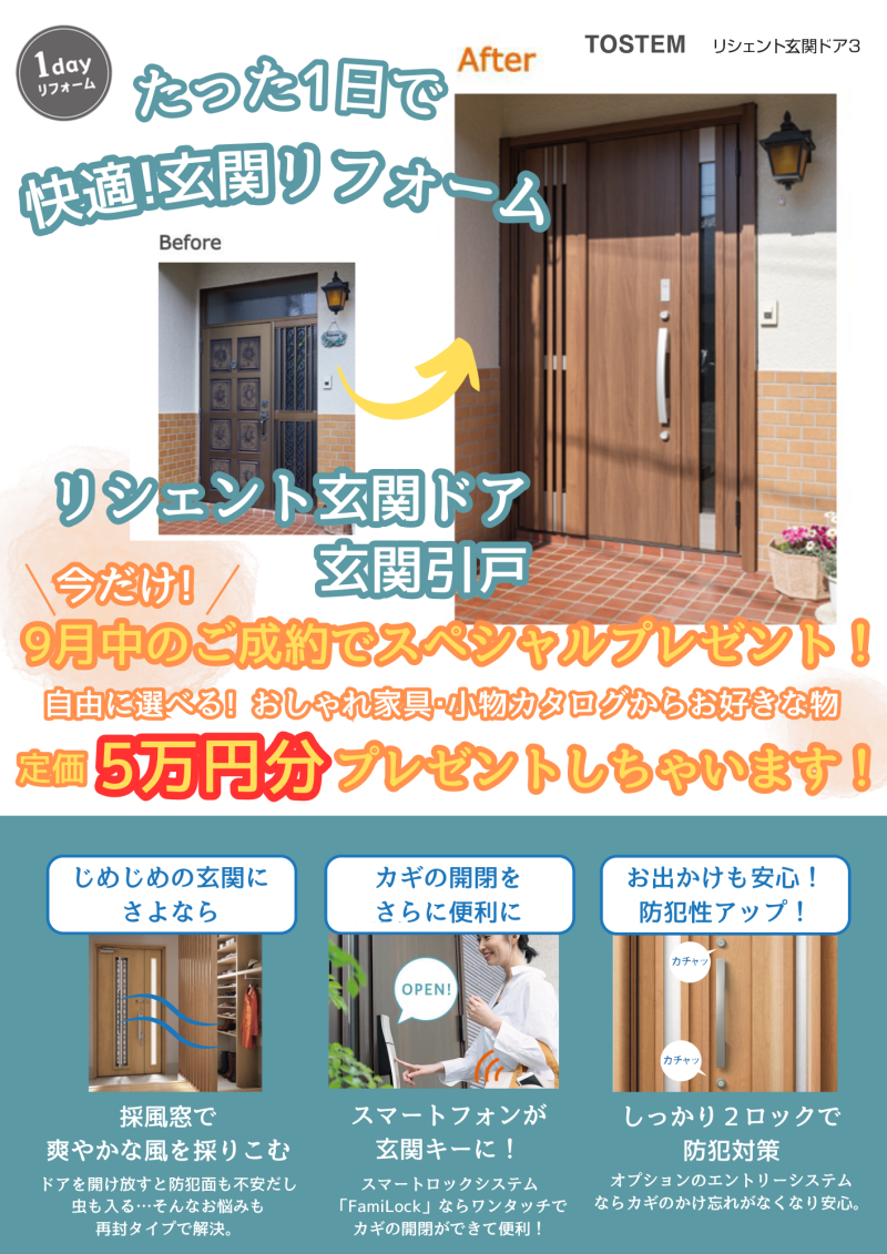 LIXIL FCマドリエNET