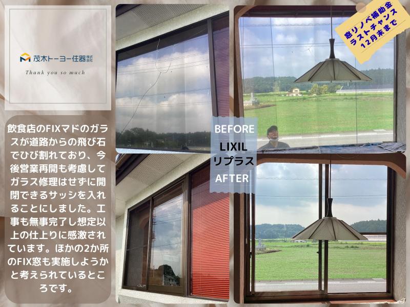 LIXIL FCマドリエNET