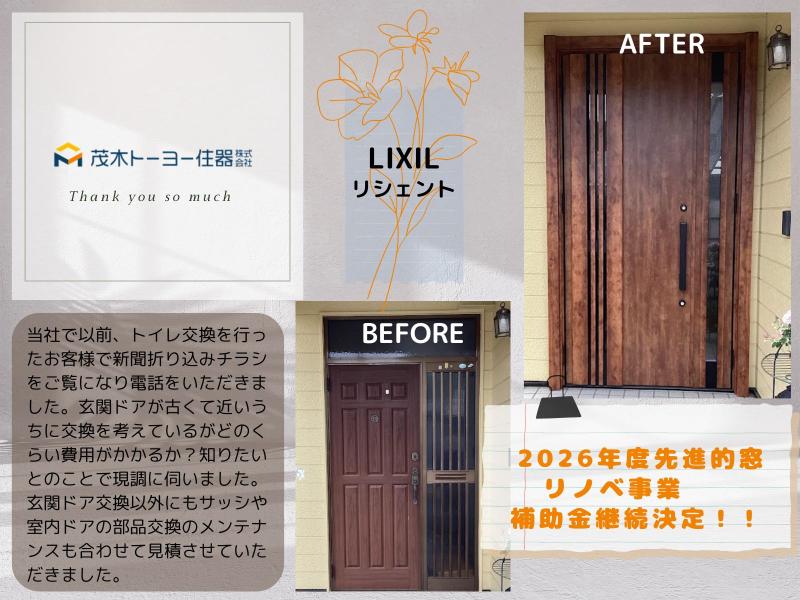 LIXIL FCマドリエNET