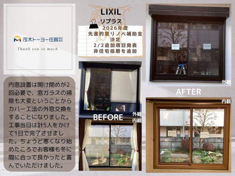 LIXIL FCマドリエNET