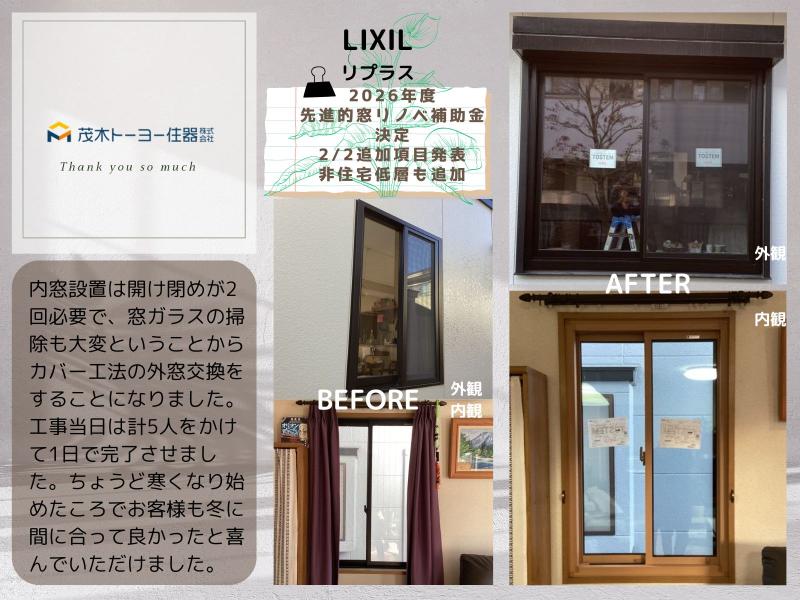 LIXIL FCマドリエNET