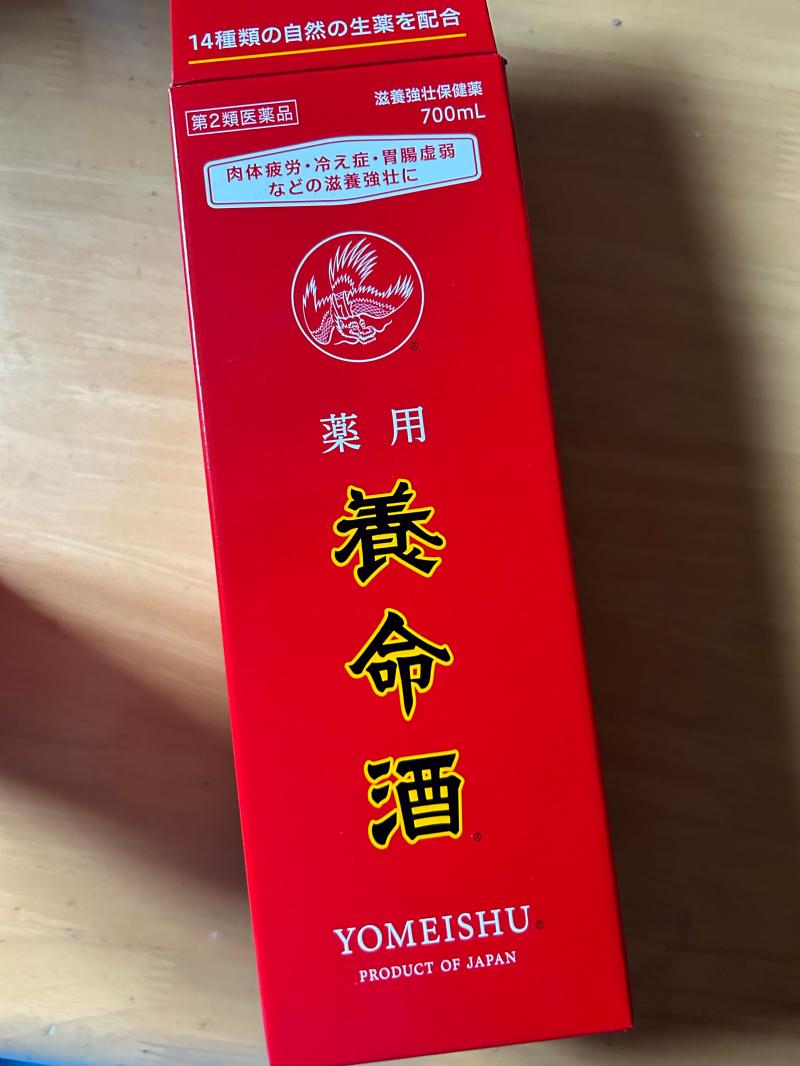 養命酒