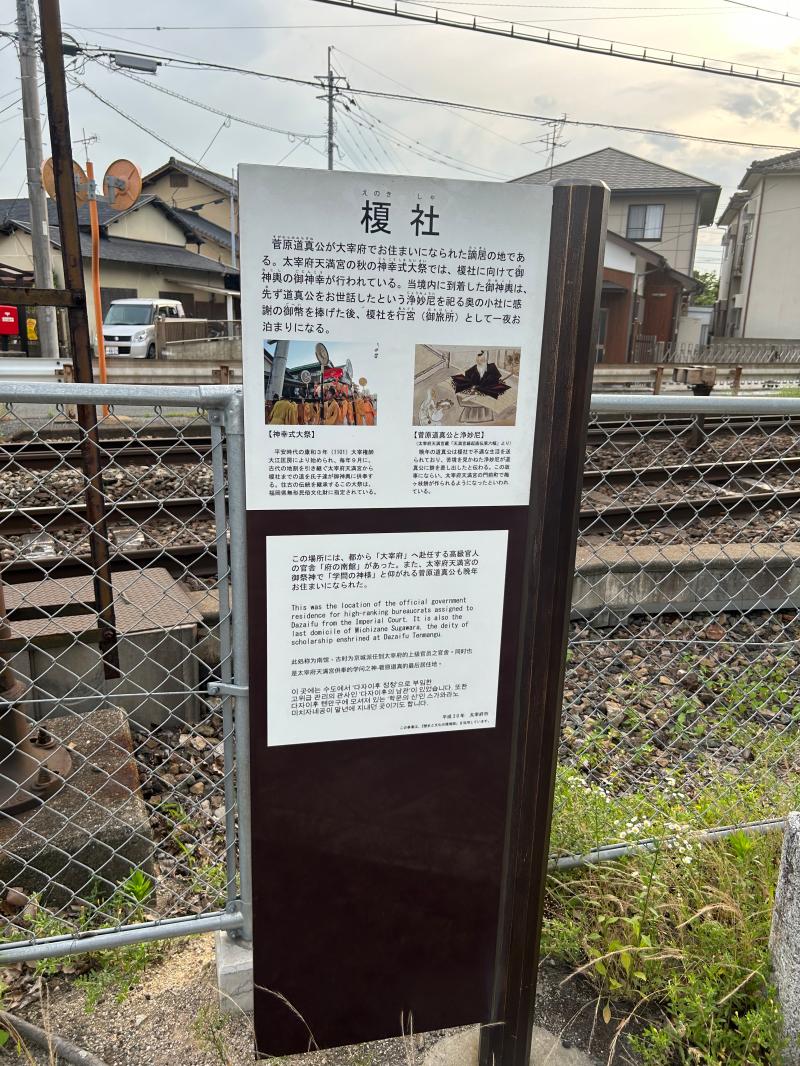 榎社
