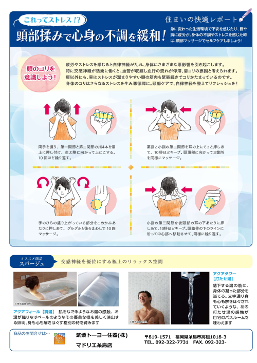 LIXIL FCマドリエNET