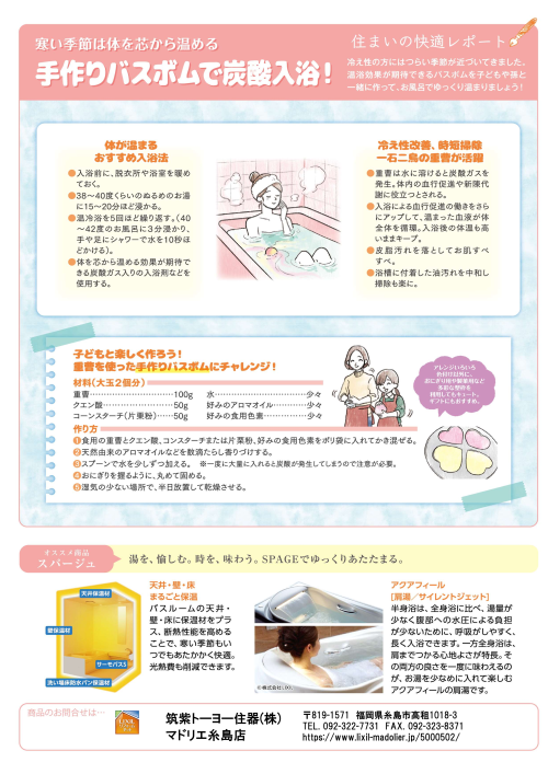LIXIL FCマドリエNET