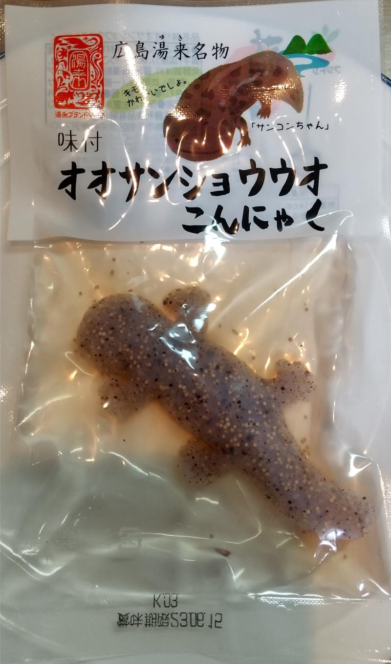 気になった特産品