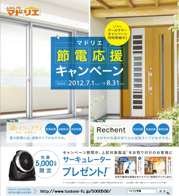 LIXIL FCマドリエNET