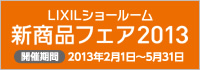 LIXIL FCマドリエNET
