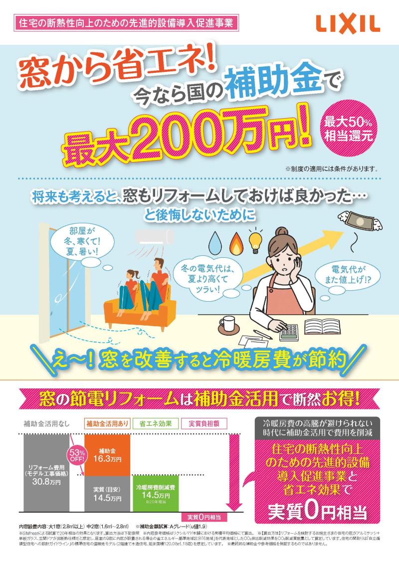 LIXIL FCマドリエNET