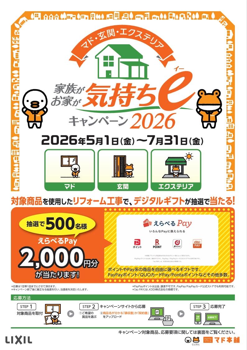 LIXIL FCマドリエNET