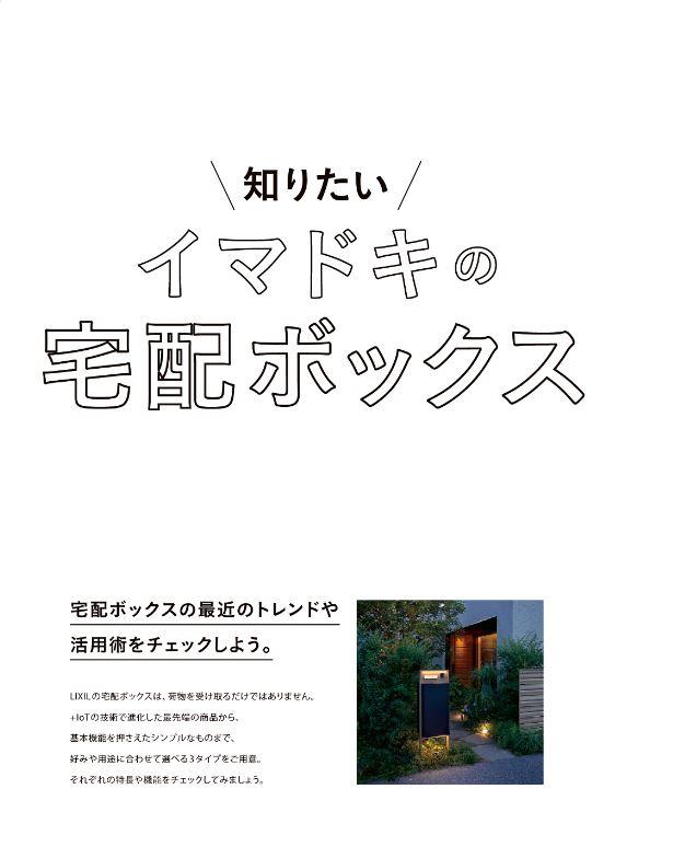 LIXIL FCマドリエNET