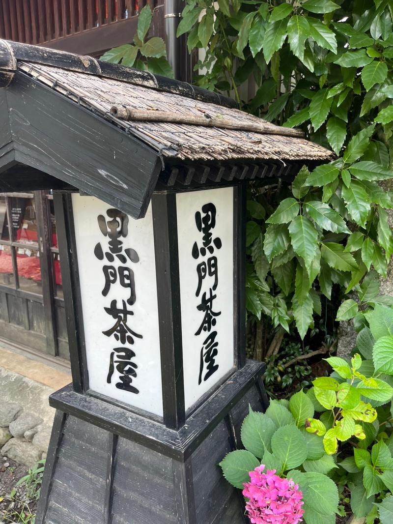 黒門茶屋🍵