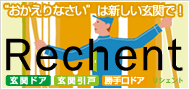リシェント