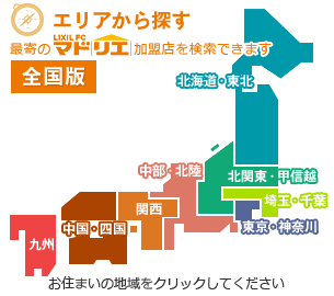 エリア検索