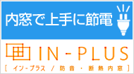 インプラス